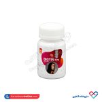 قرص روکشدار بیوتین 5 میلی گرم دارو افشان شایگان 60 عددی - Image 3